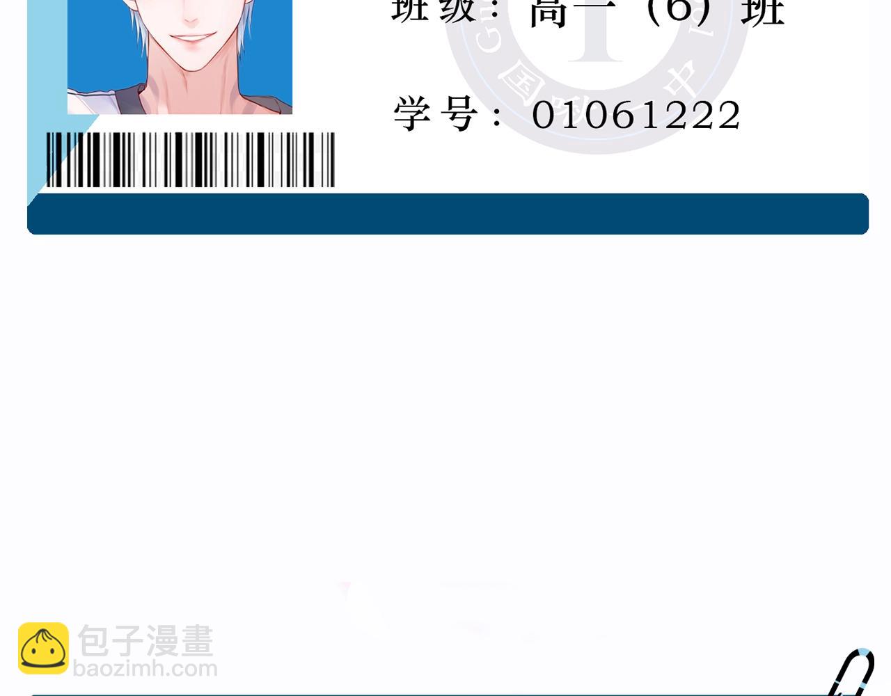 第3期  主角学生证新鲜出炉！9