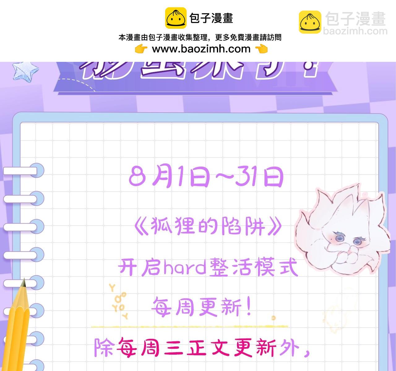 第6期 可可爱爱表情包1