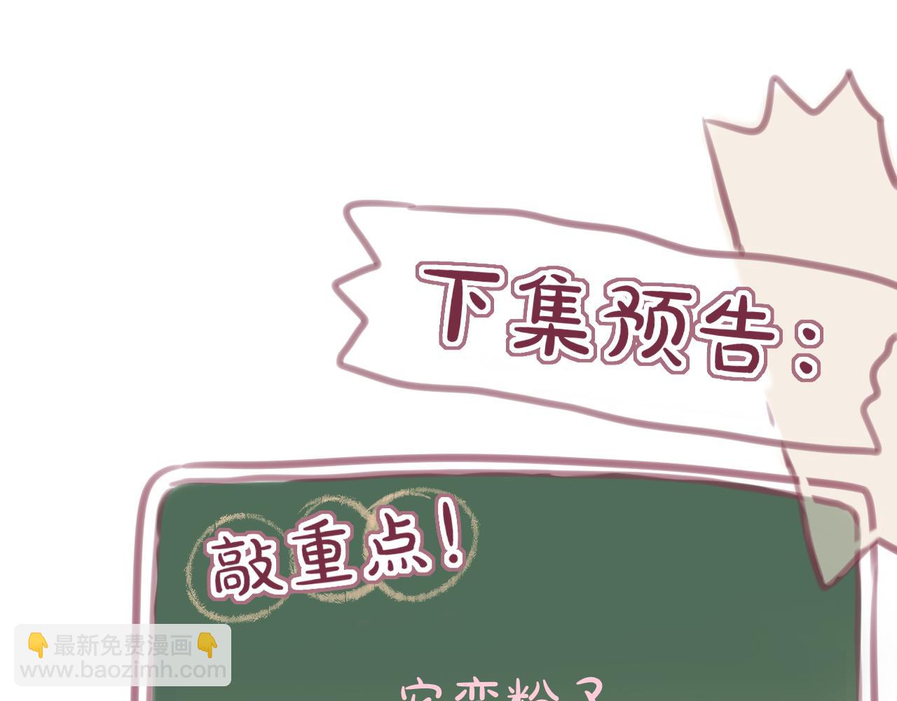第63话 我先捡到的！76