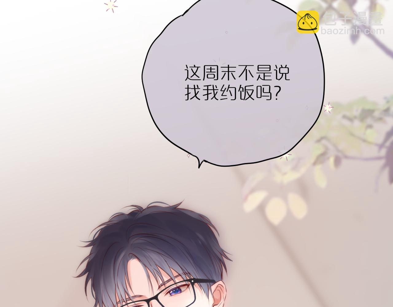第57话 约饭？11