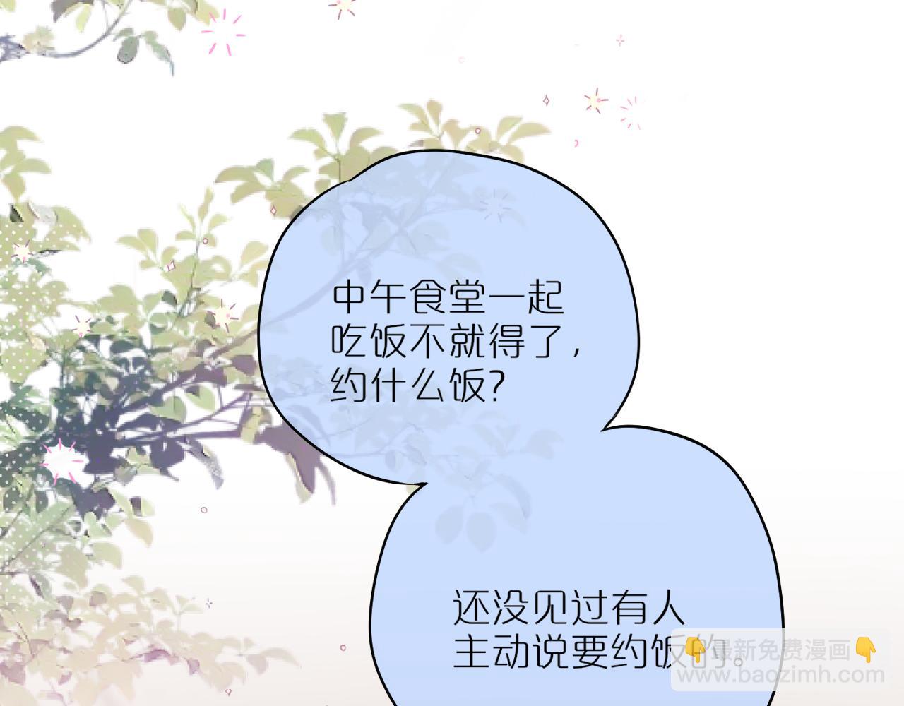 第57话 约饭？17
