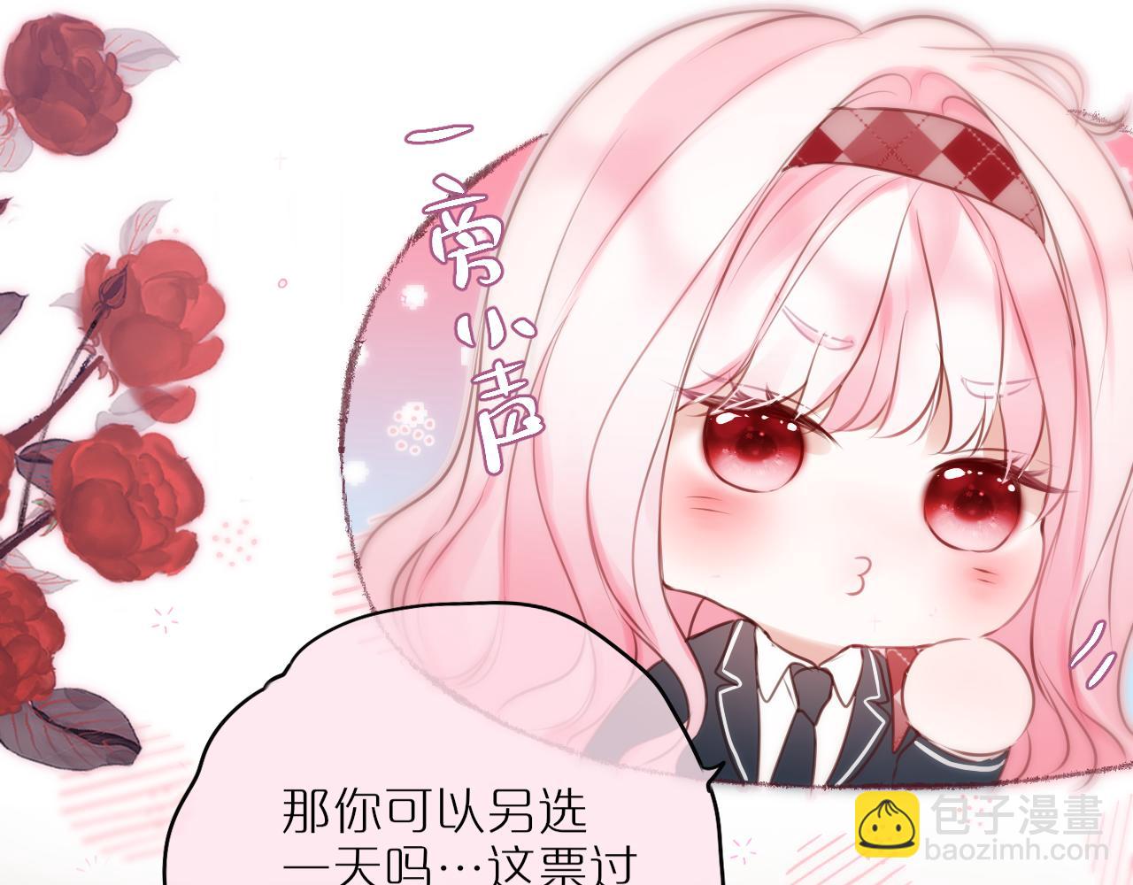 第57话 约饭？20
