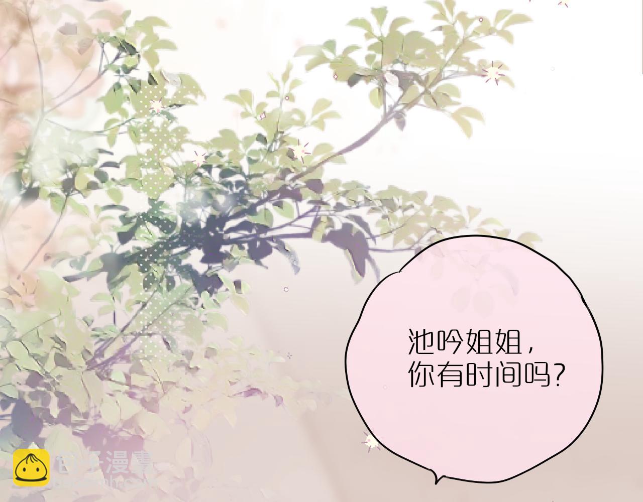 第57话 约饭？4