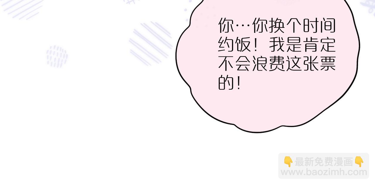 第57话 约饭？41
