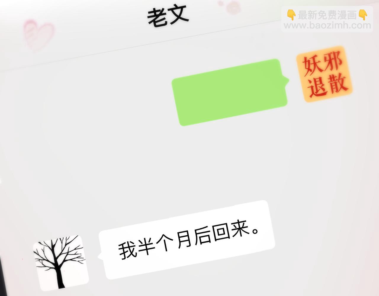 第57话 约饭？60
