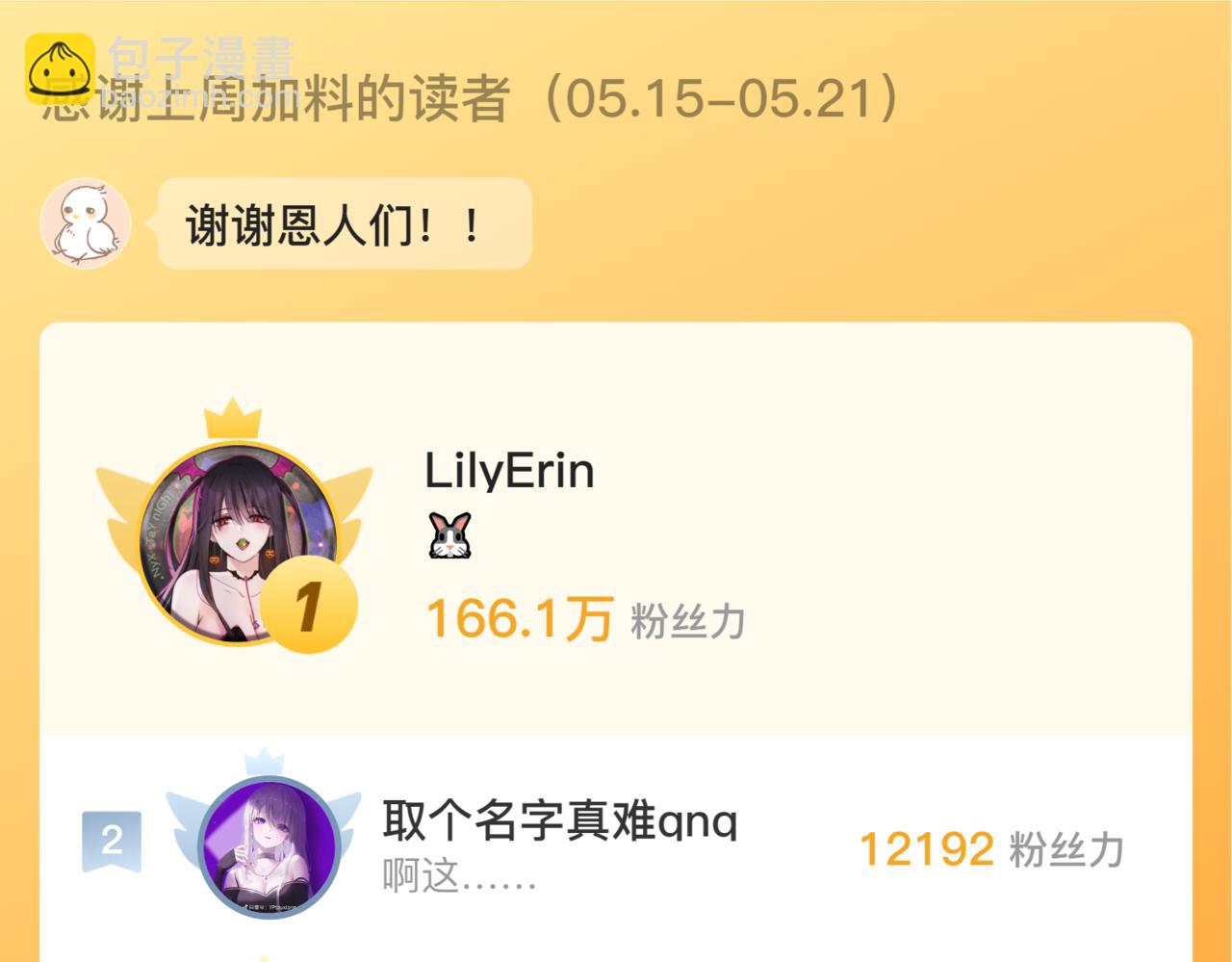 第57话 约饭？98