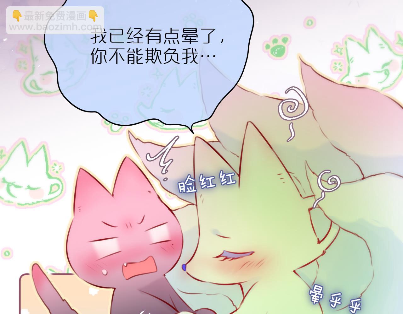 第66话 摸摸它21