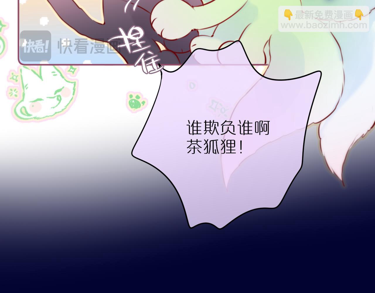 第66话 摸摸它22