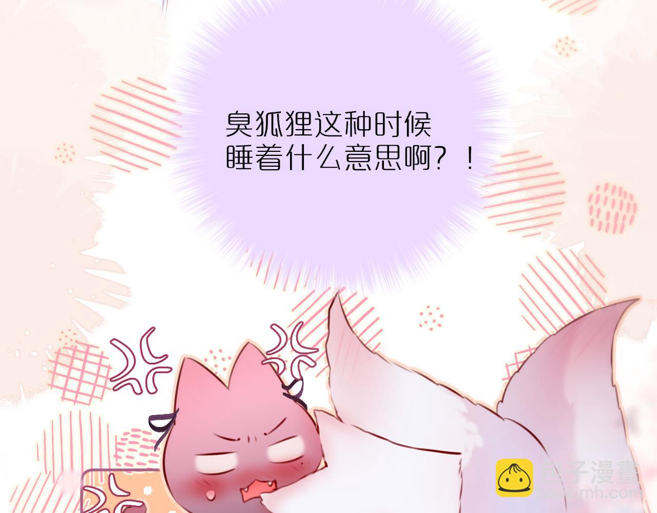 第66话 摸摸它37