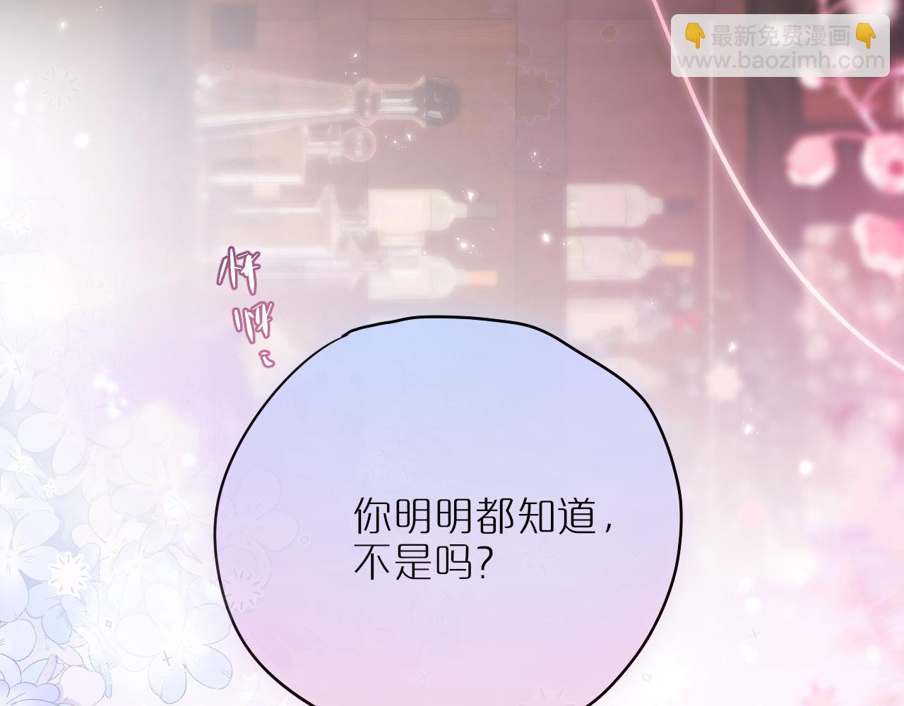 第66话 摸摸它4