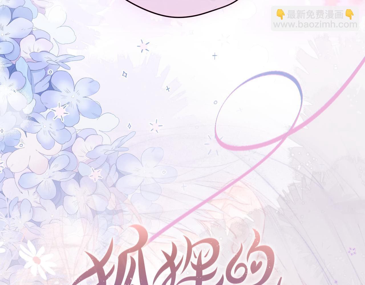 第66话 摸摸它5
