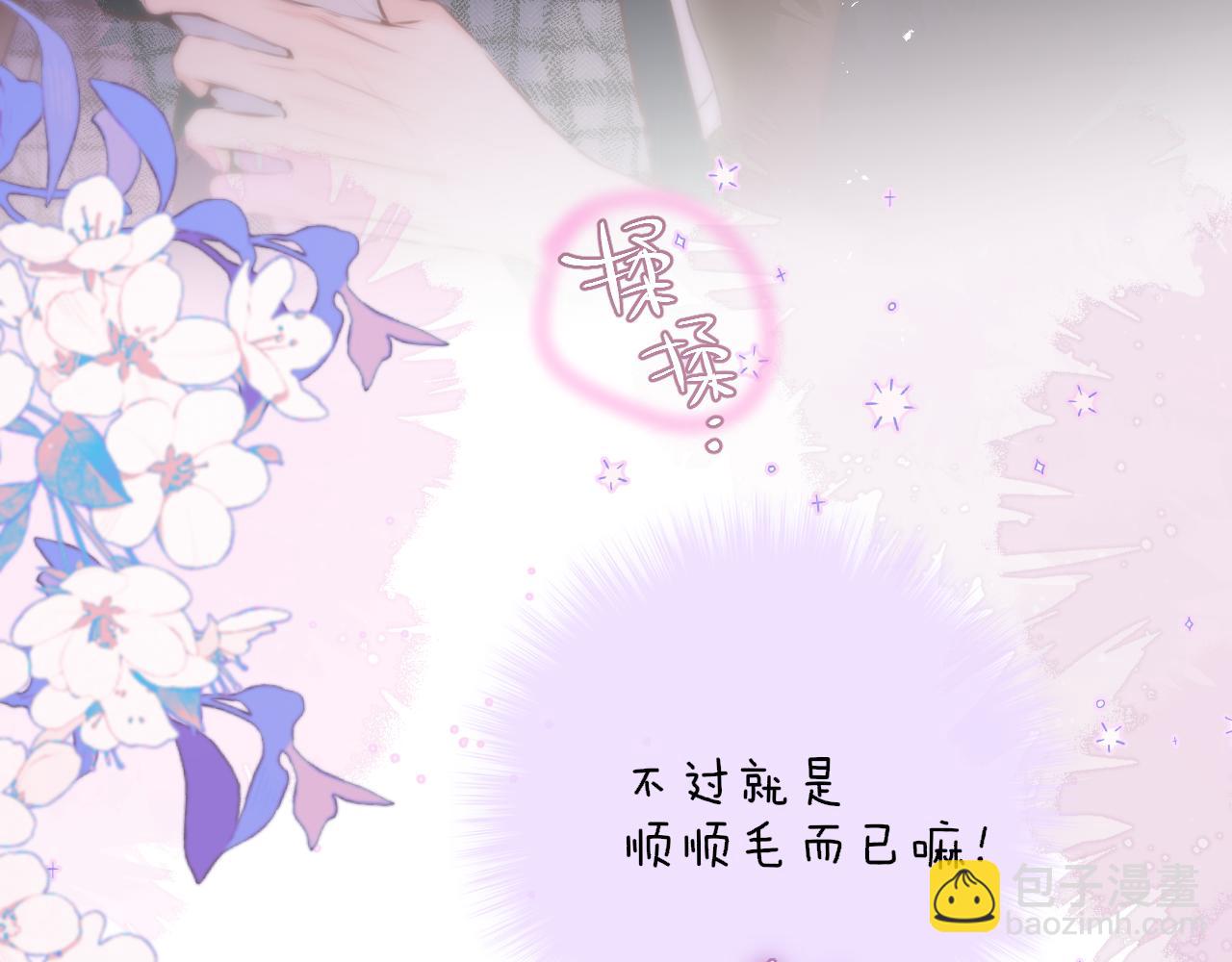 第66话 摸摸它63