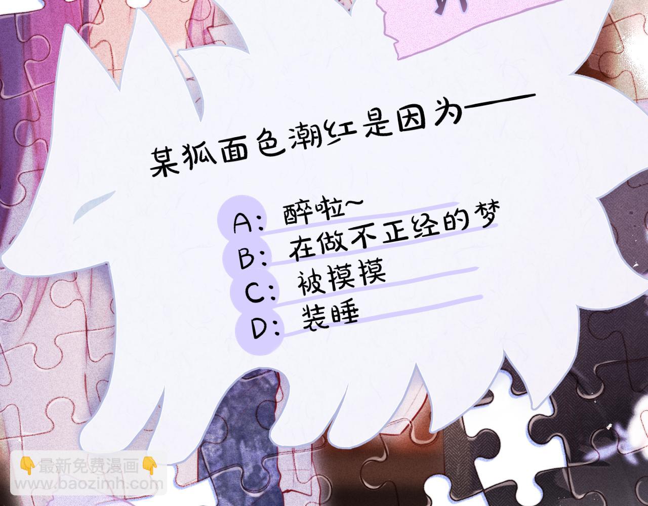 第66话 摸摸它80