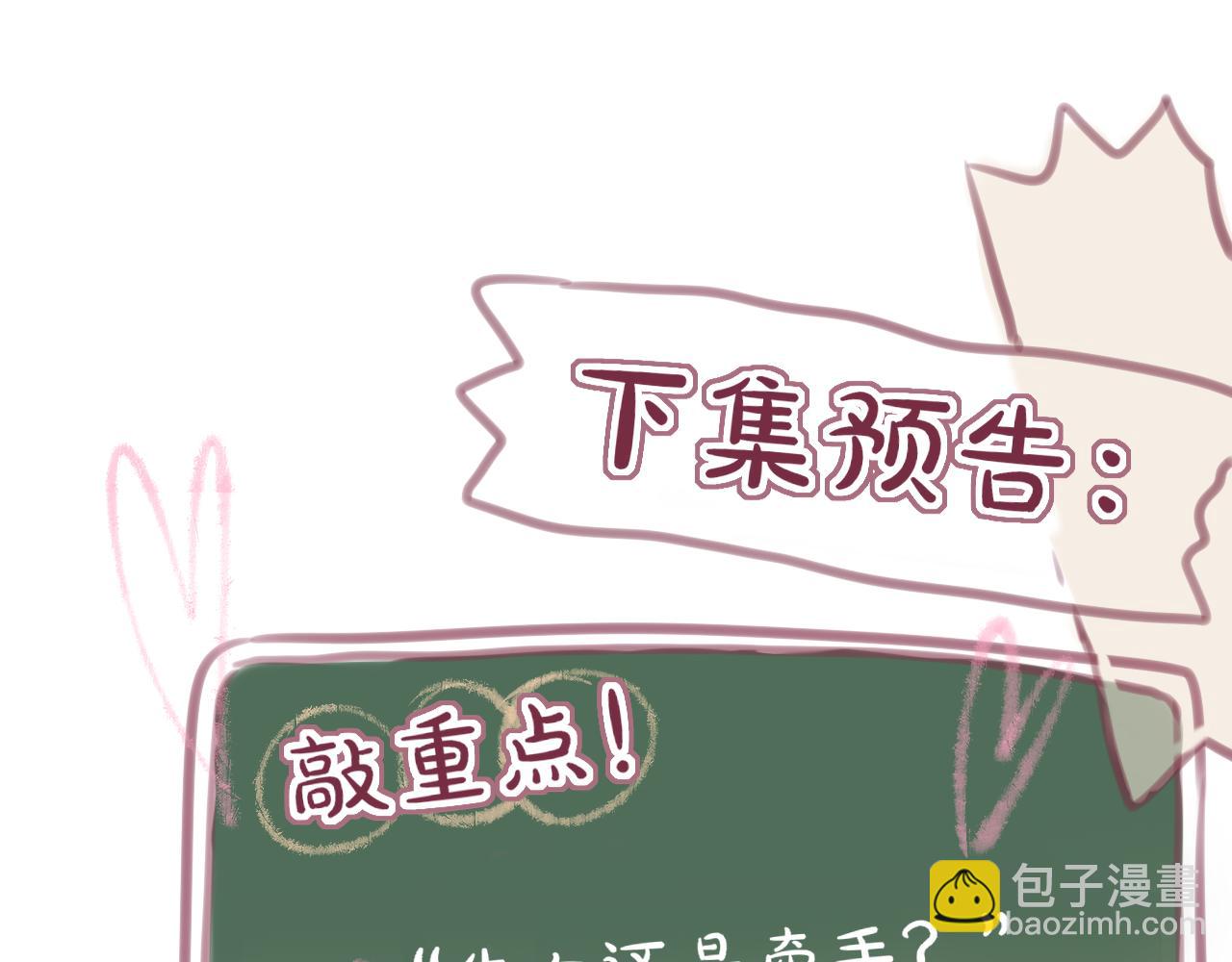第66话 摸摸它82
