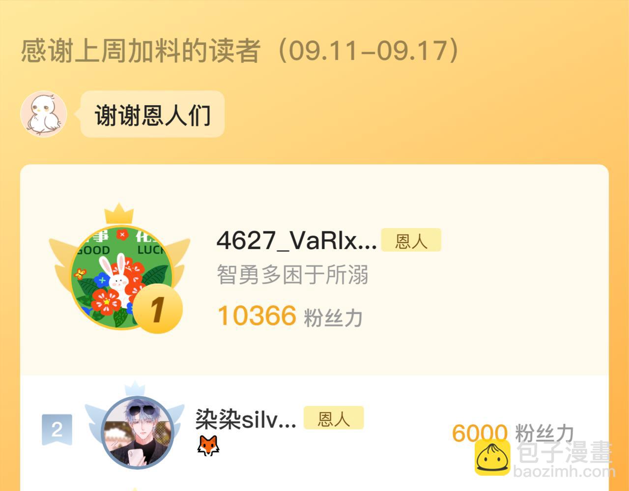 第66话 摸摸它90