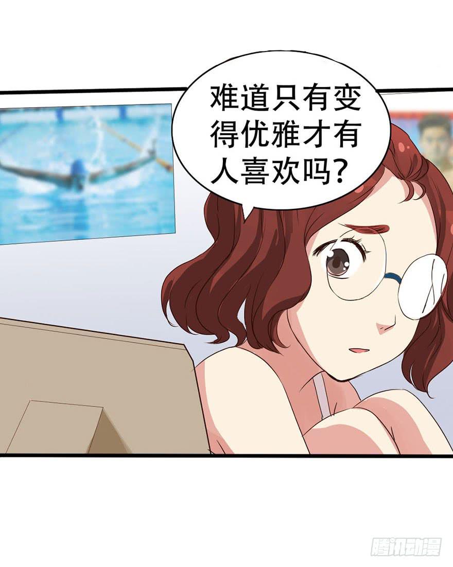 这个女孩非常man88