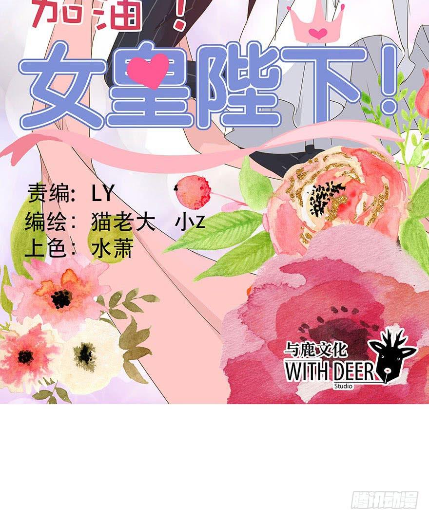 你们要对我做什么？1