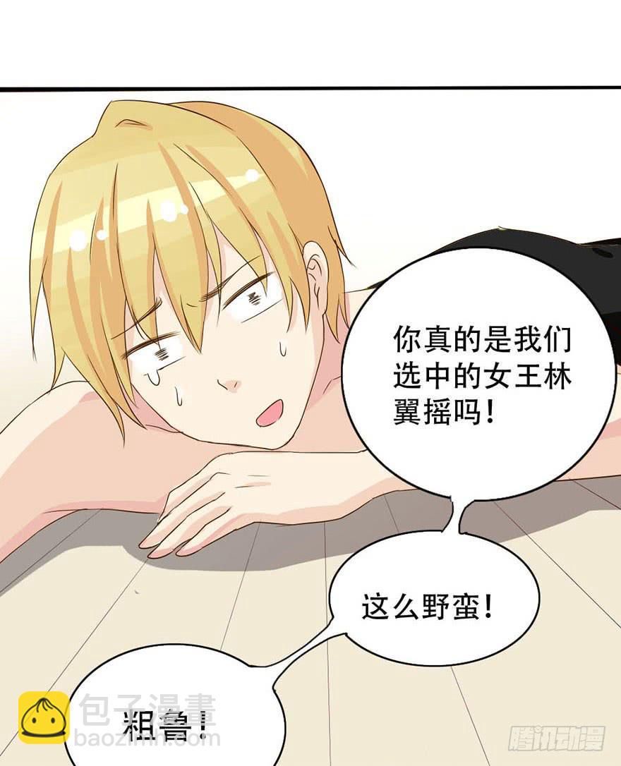 你们要对我做什么？13