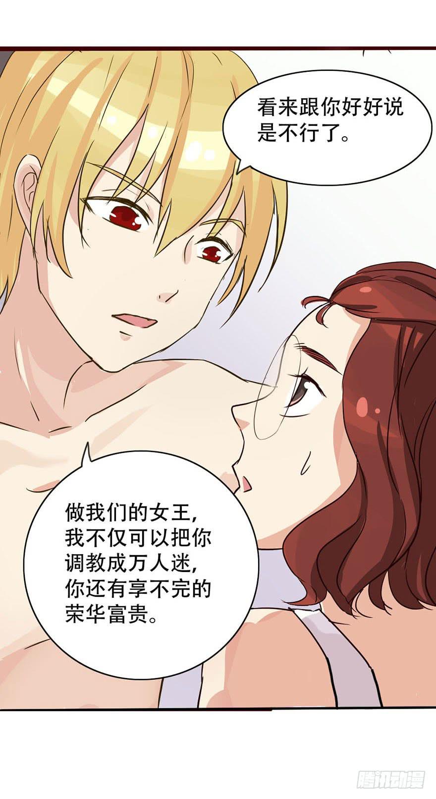 你们要对我做什么？26