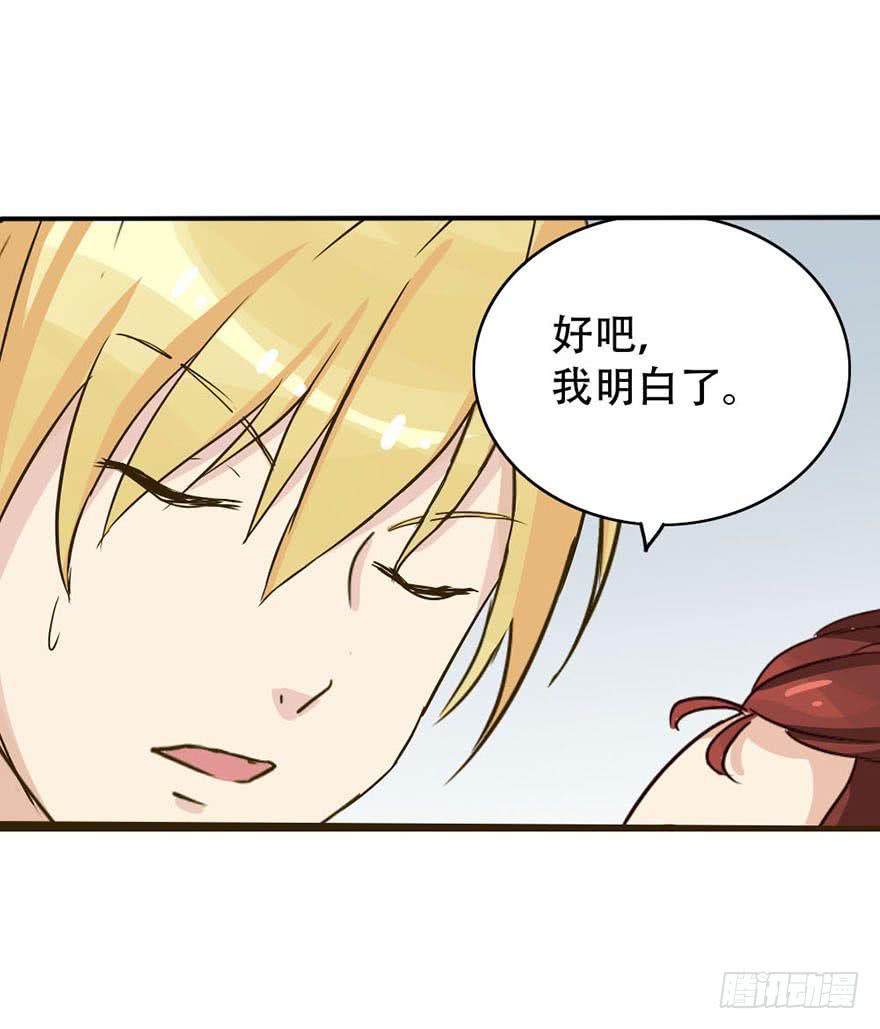 你们要对我做什么？28