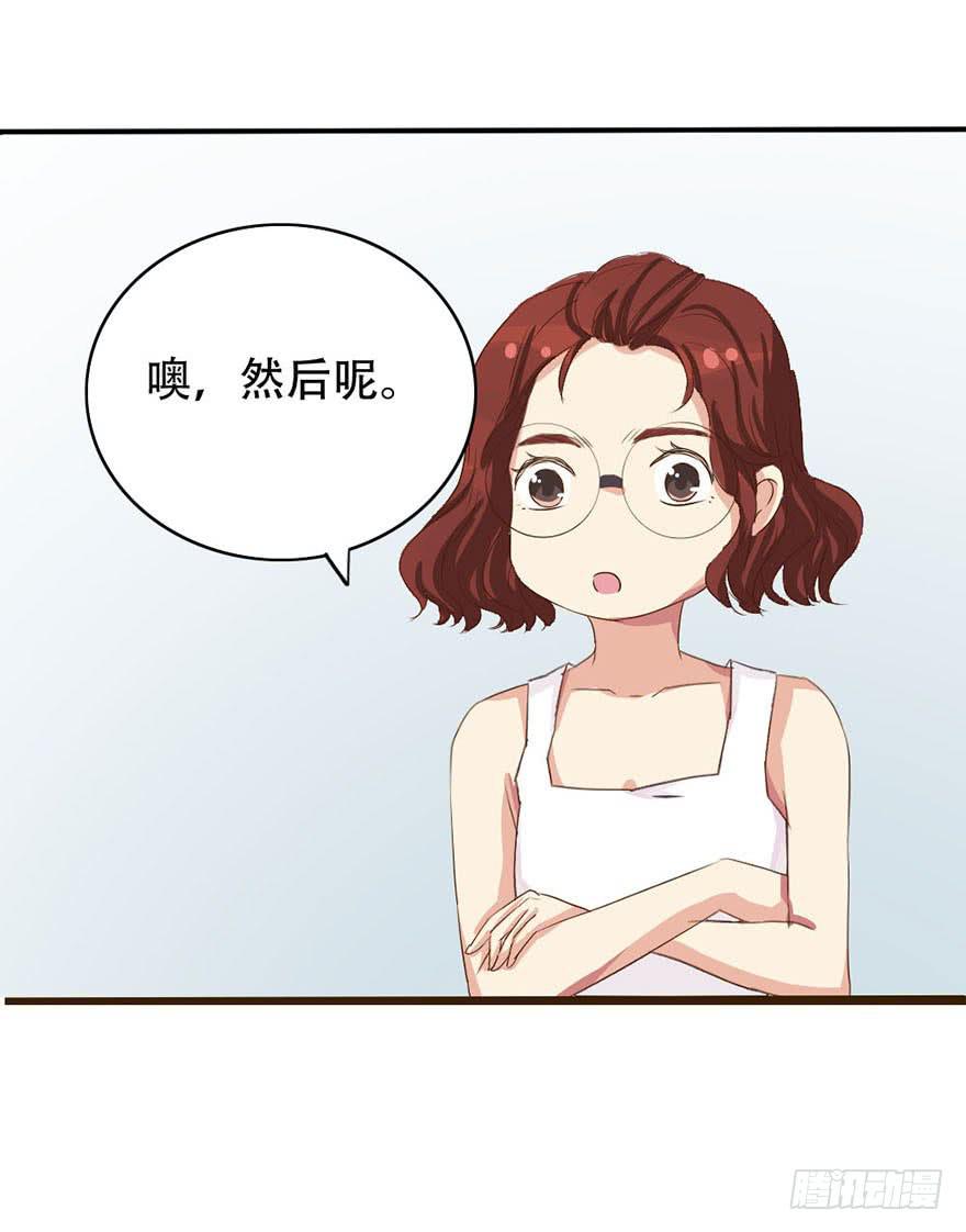 你们要对我做什么？32
