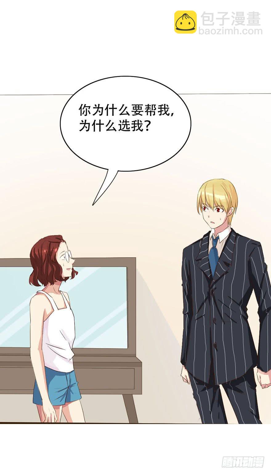 你们要对我做什么？34