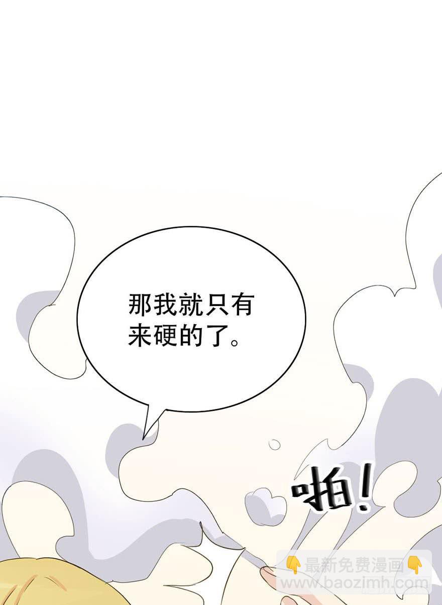 你们要对我做什么？37