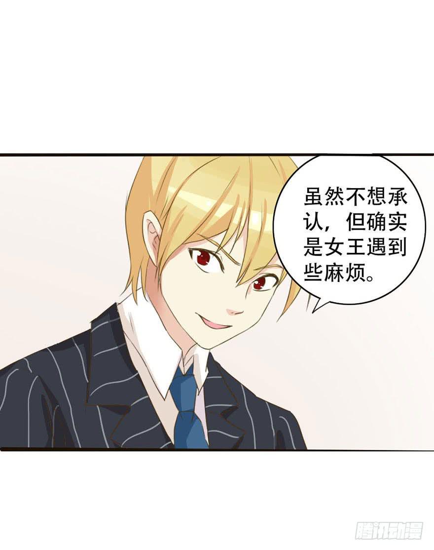 你们要对我做什么？41
