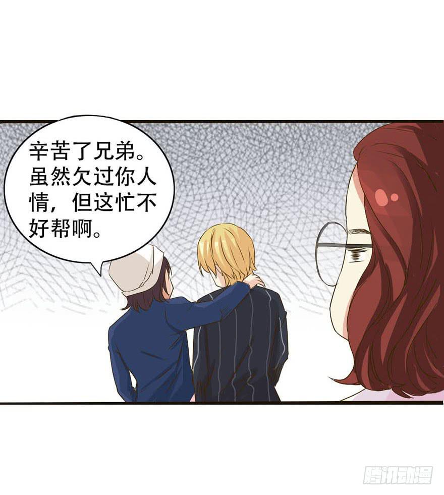 你们要对我做什么？45