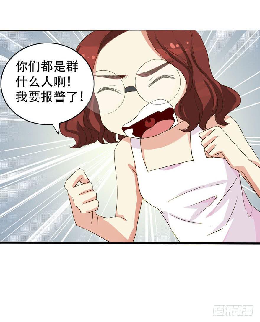你们要对我做什么？46