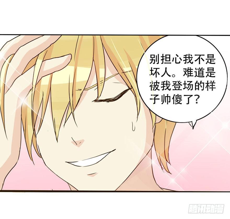 你们要对我做什么？9