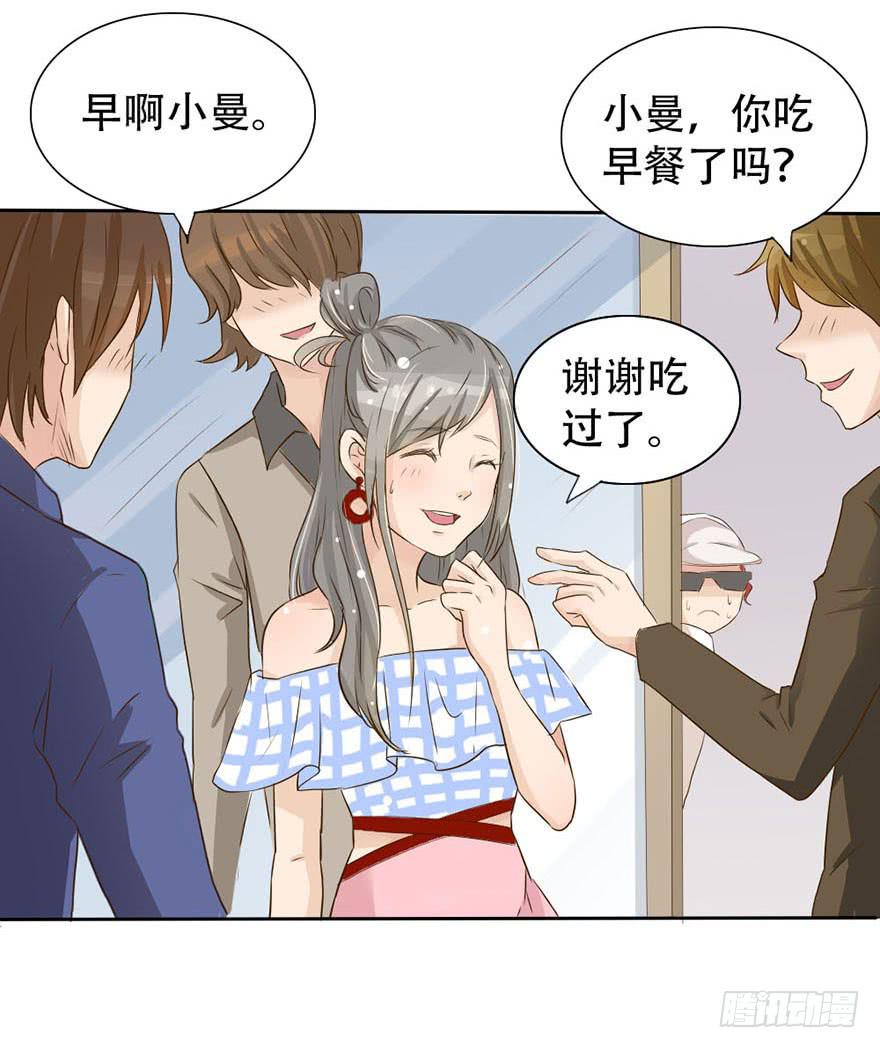 师哥居然摸了我？！23