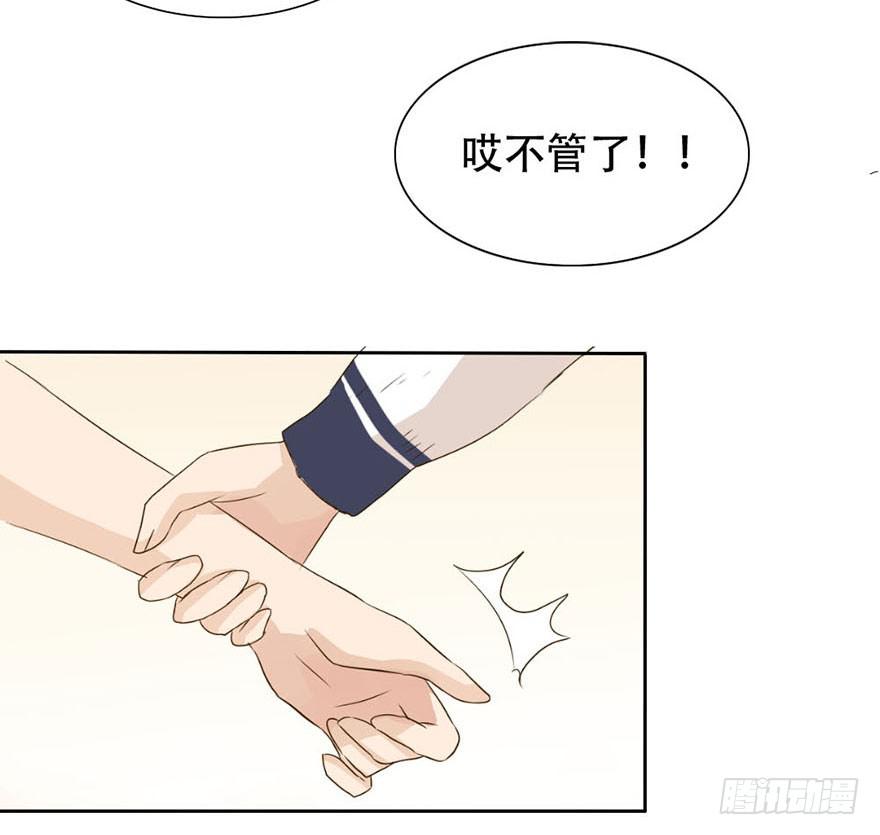 师哥居然摸了我？！25