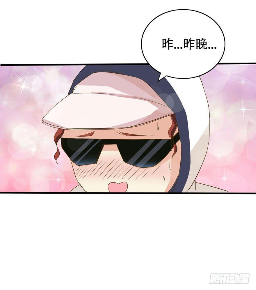 师哥居然摸了我？！3