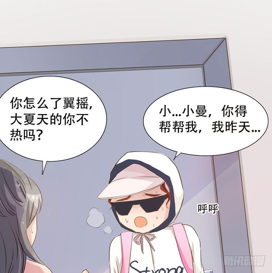 师哥居然摸了我？！31