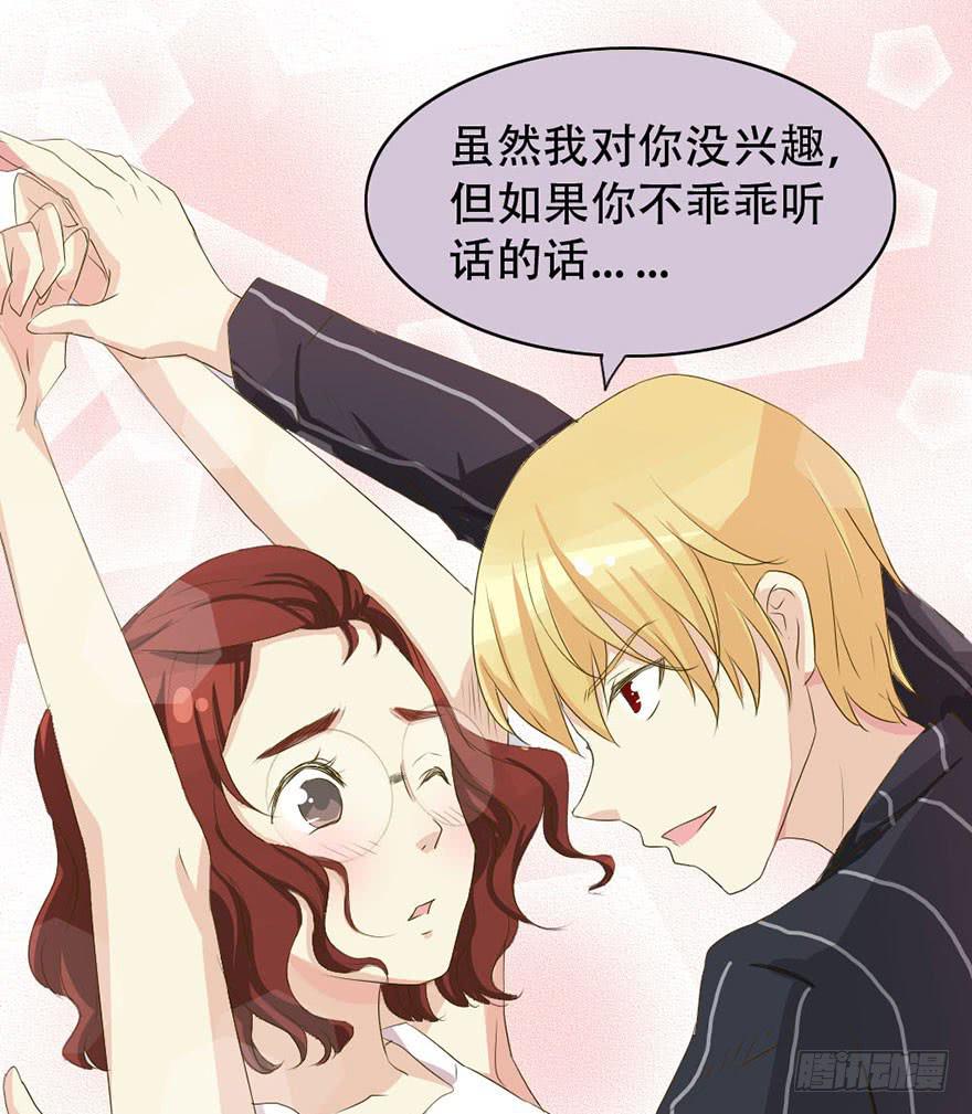 师哥居然摸了我？！4