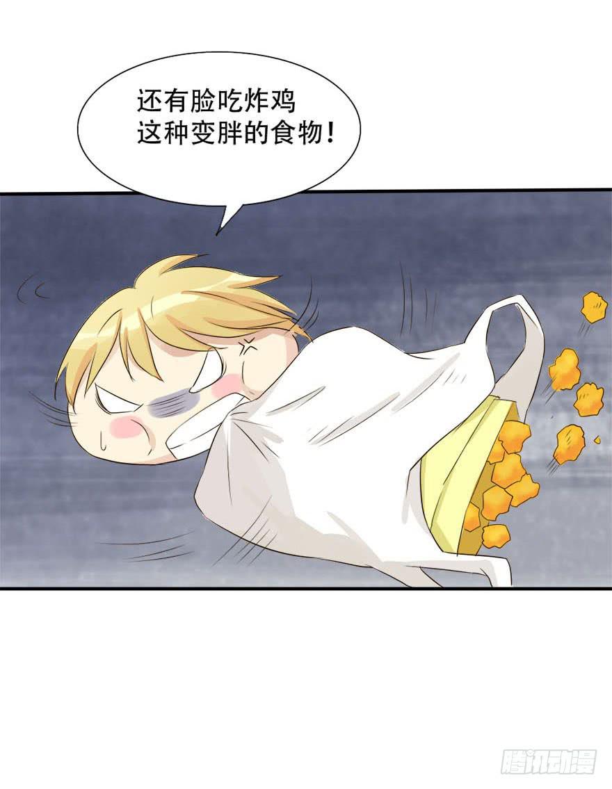 银的温柔和愤怒！37