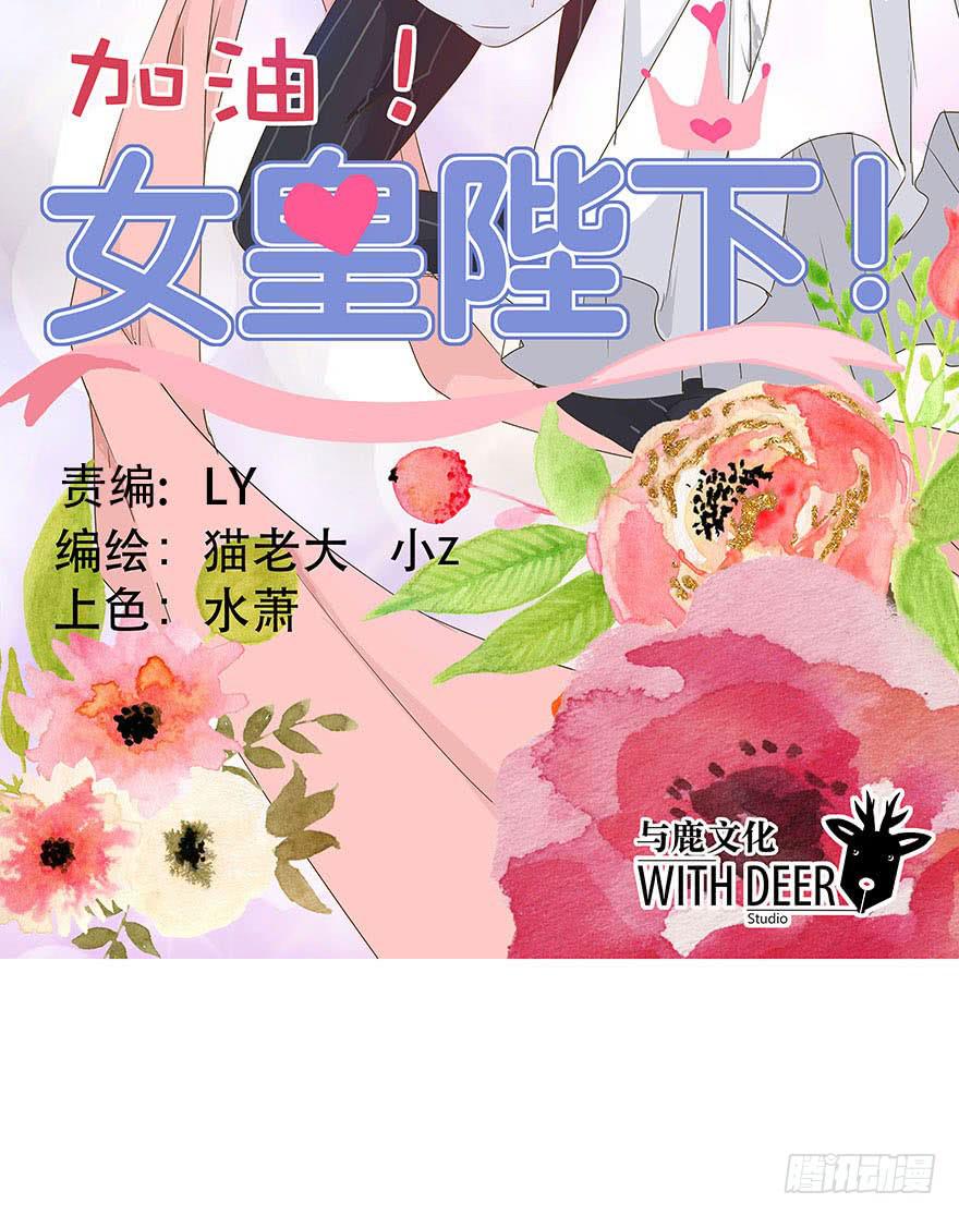 林翼摇的心事！？1