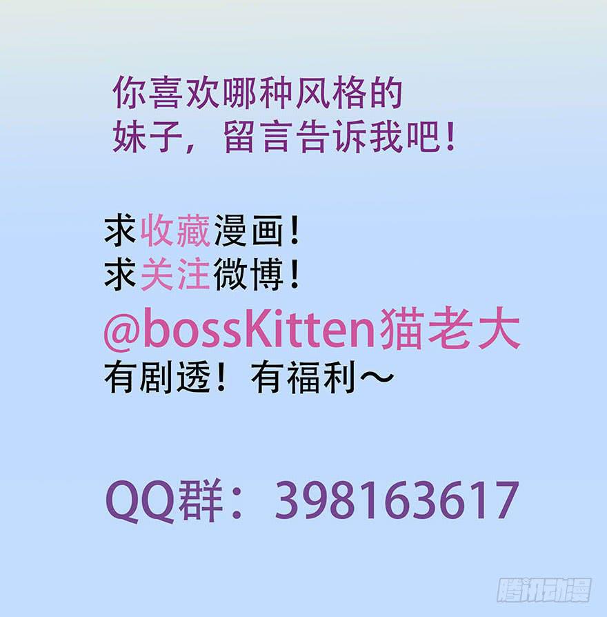 林翼摇的心事！？107