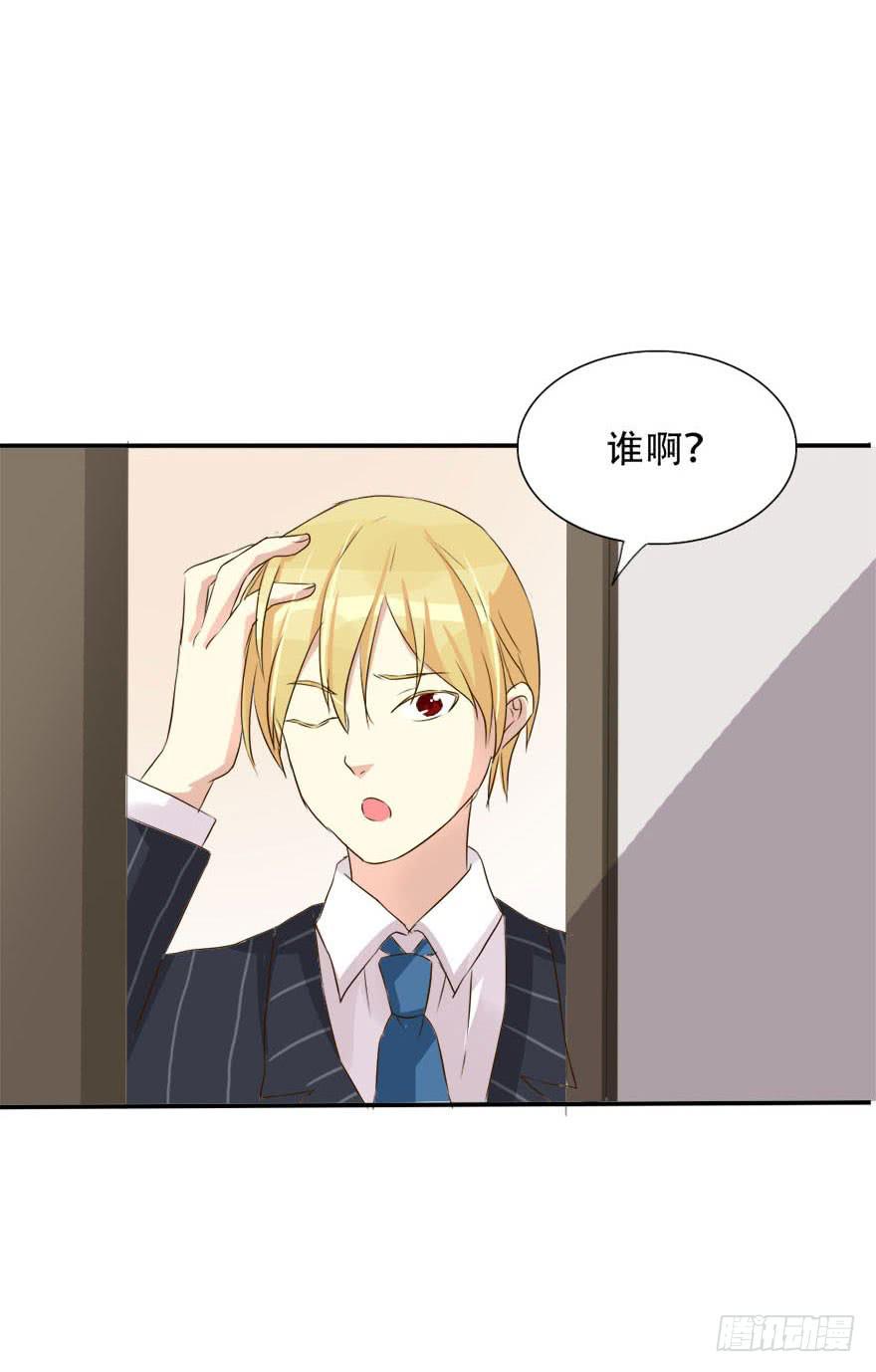 林翼摇的心事！？14