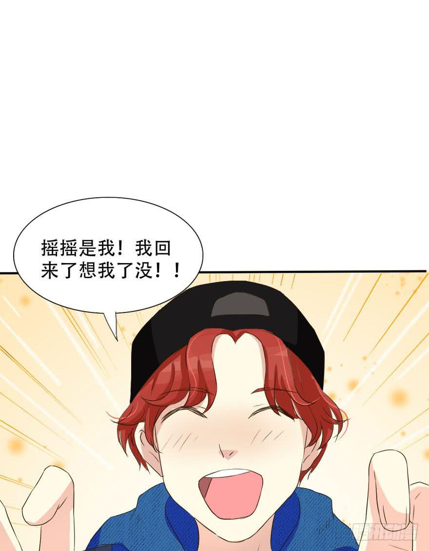 林翼摇的心事！？15
