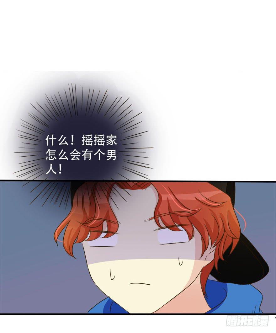 林翼摇的心事！？25