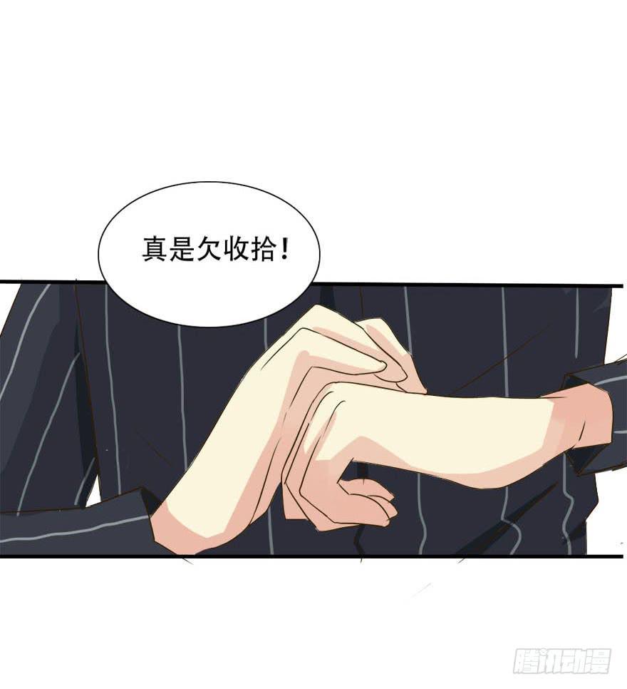 林翼摇的心事！？31