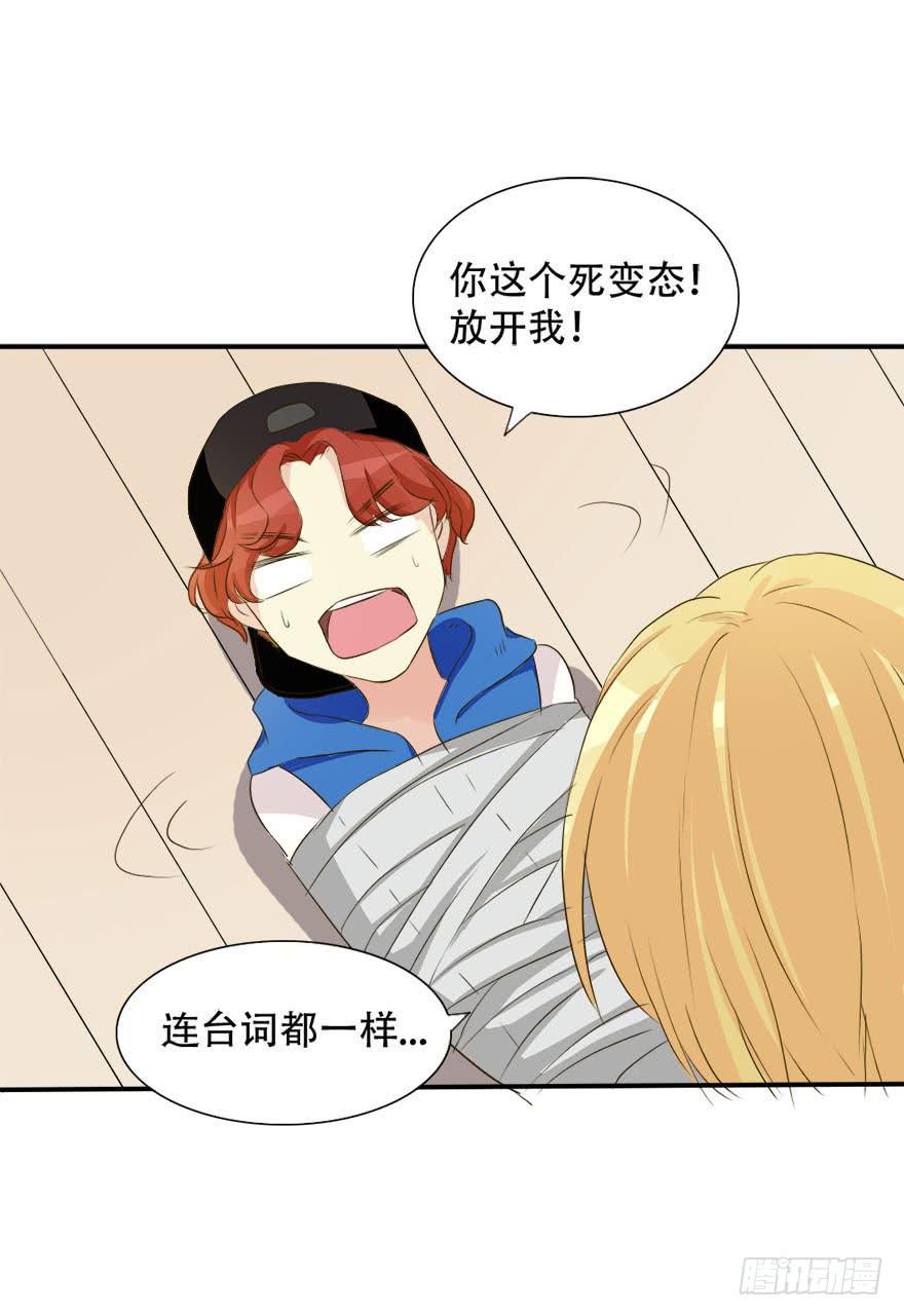 林翼摇的心事！？33
