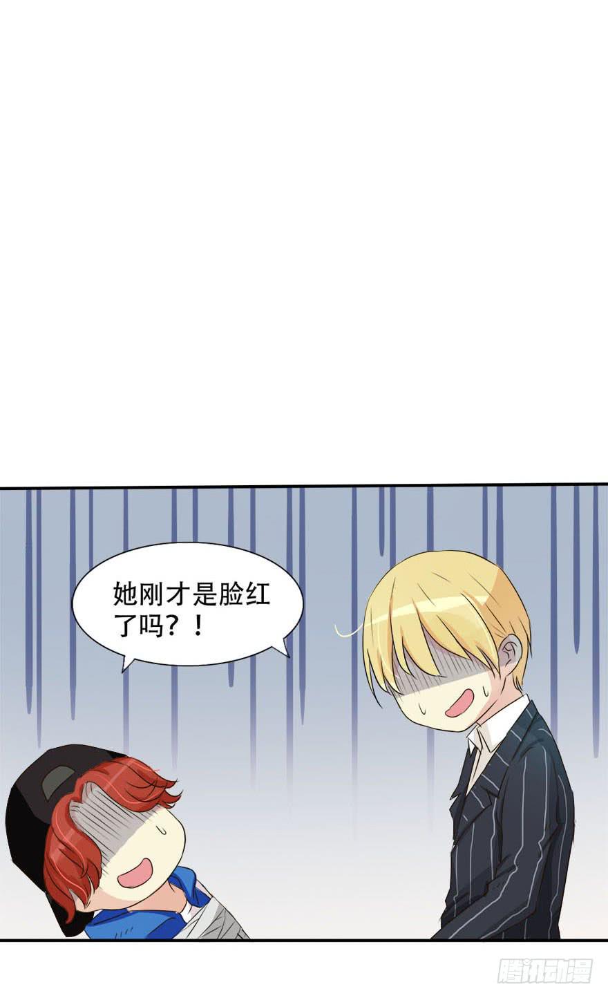 林翼摇的心事！？38