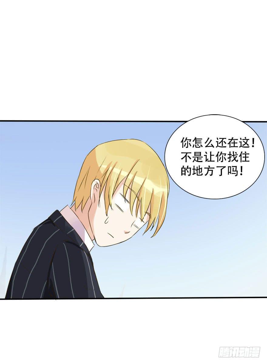 林翼摇的心事！？42