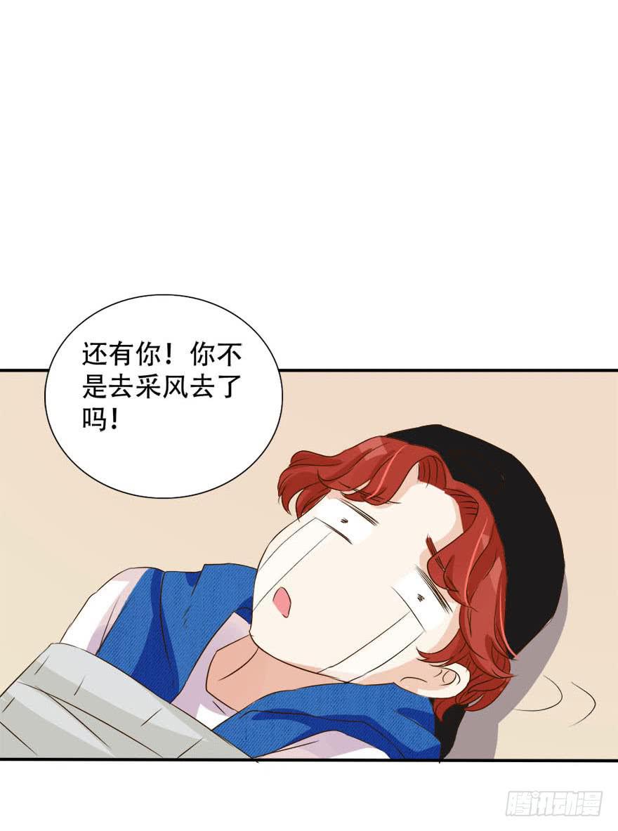 林翼摇的心事！？43