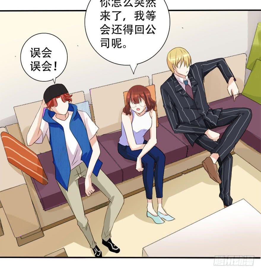 林翼摇的心事！？51