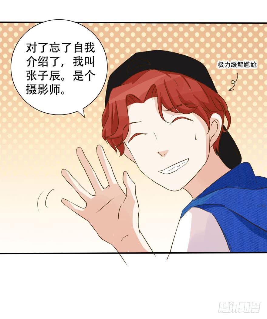 林翼摇的心事！？55