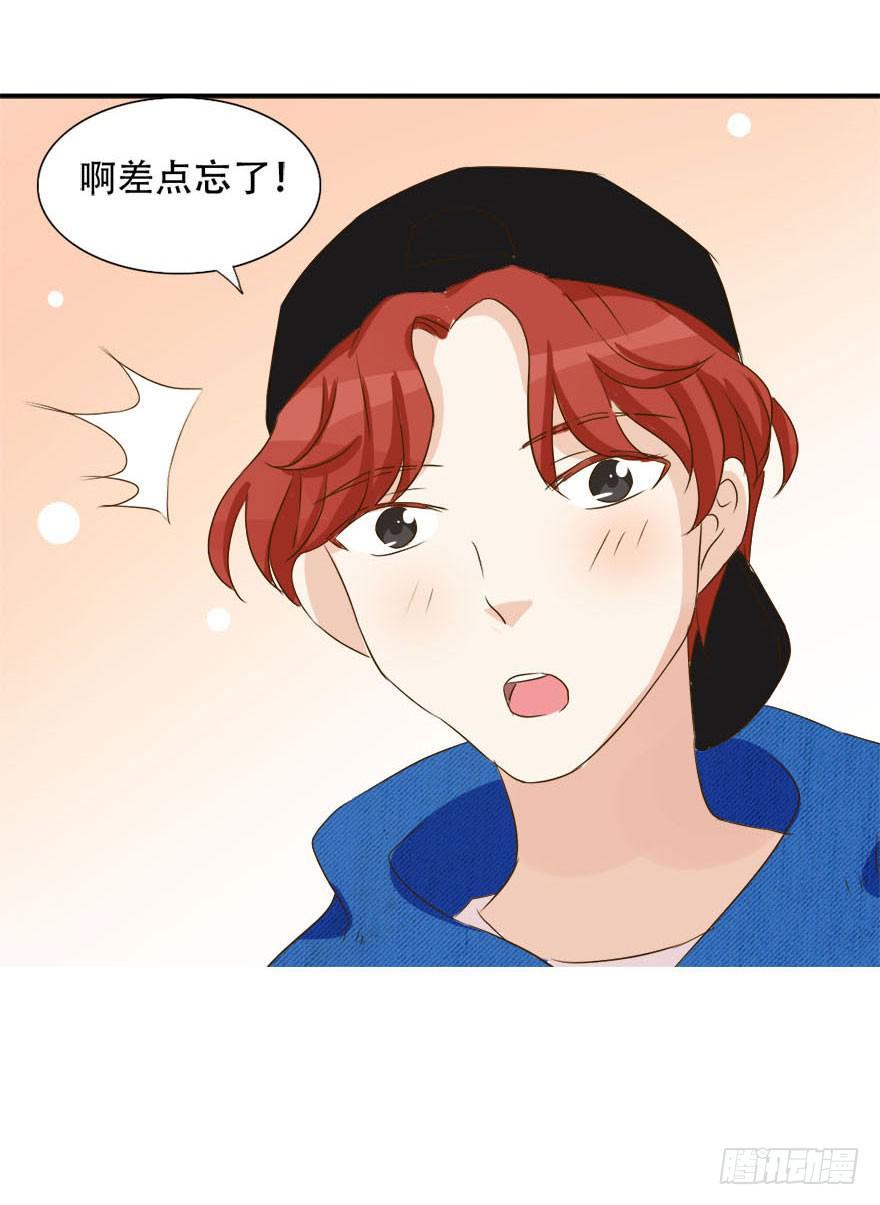 林翼摇的心事！？59
